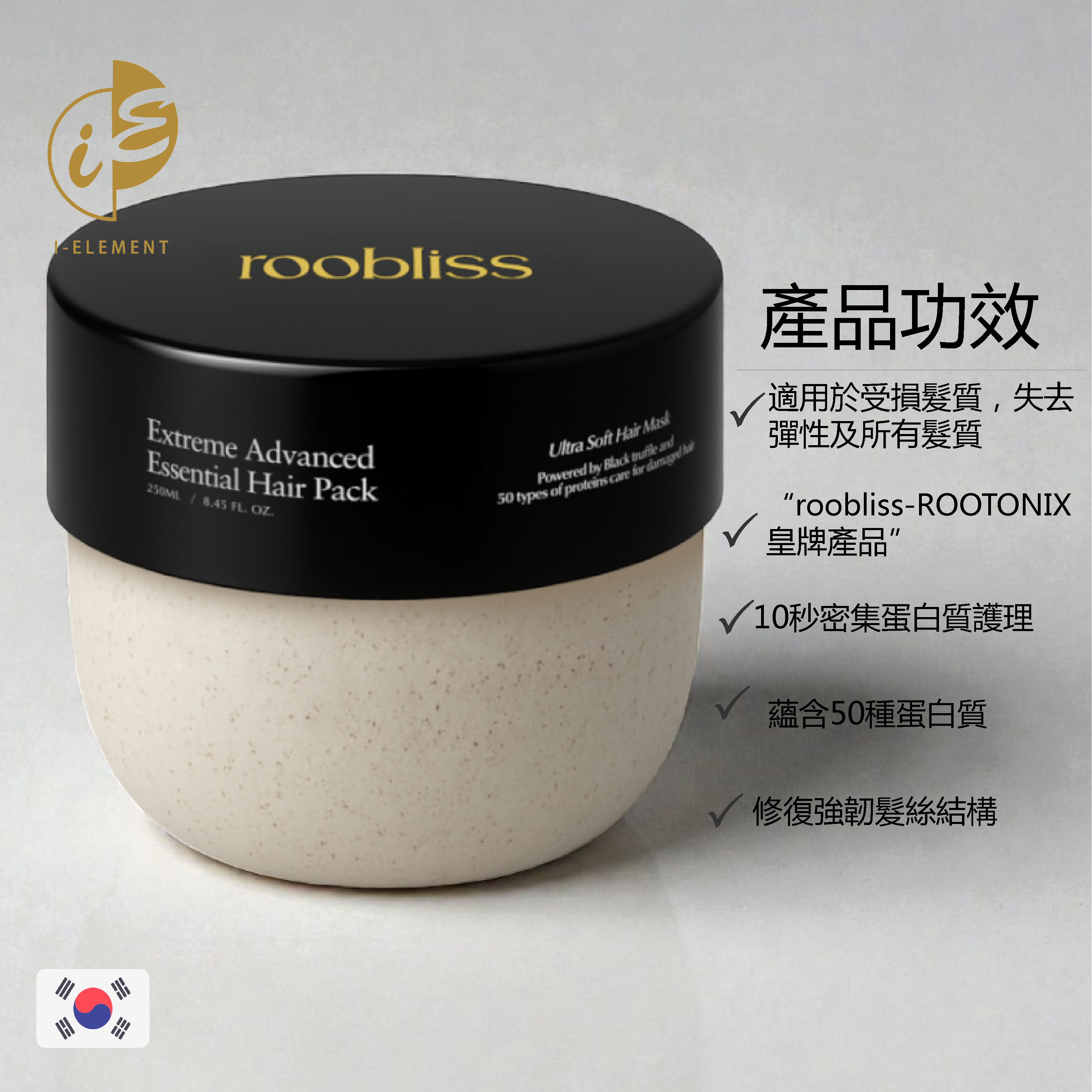 ROOTONIX (roobliss) 10秒深層滋潤角蛋白髮膜 [250ml]
