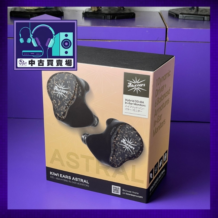 [中古買賣場] Kiwi Ears Astral 入耳式耳機