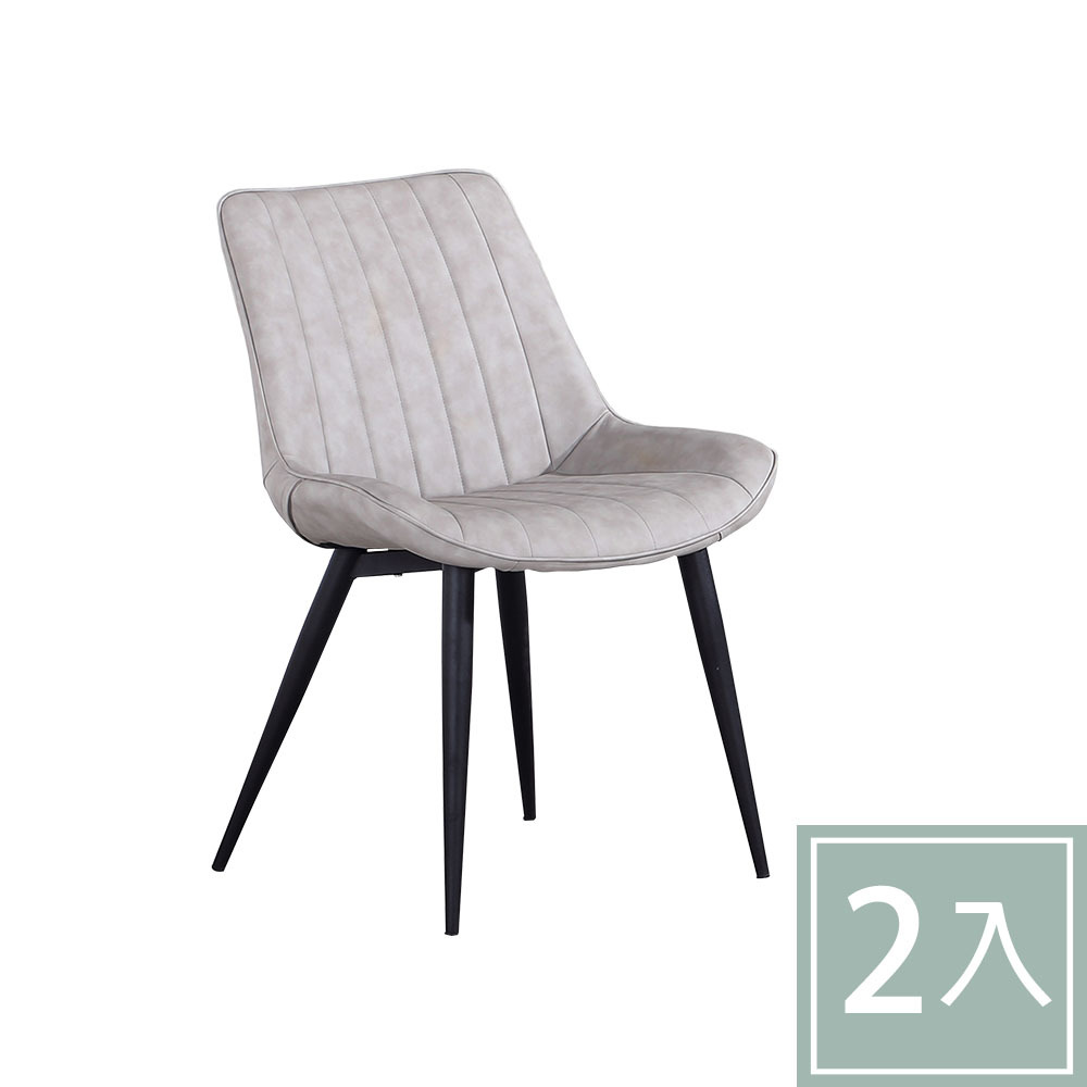 柏蒂家居-威利斯皮面餐椅(二入組合)