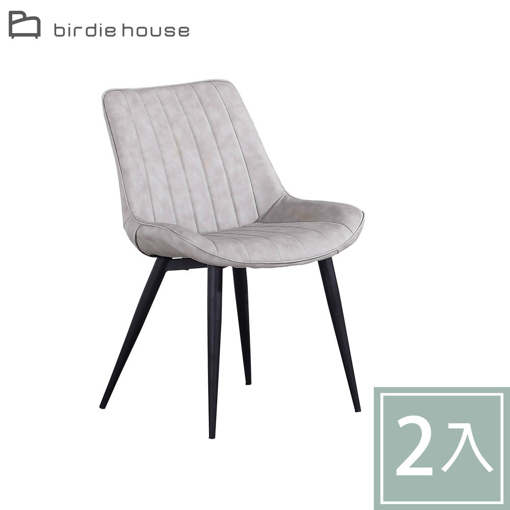 柏蒂家居-威利斯皮面餐椅(二入組合)