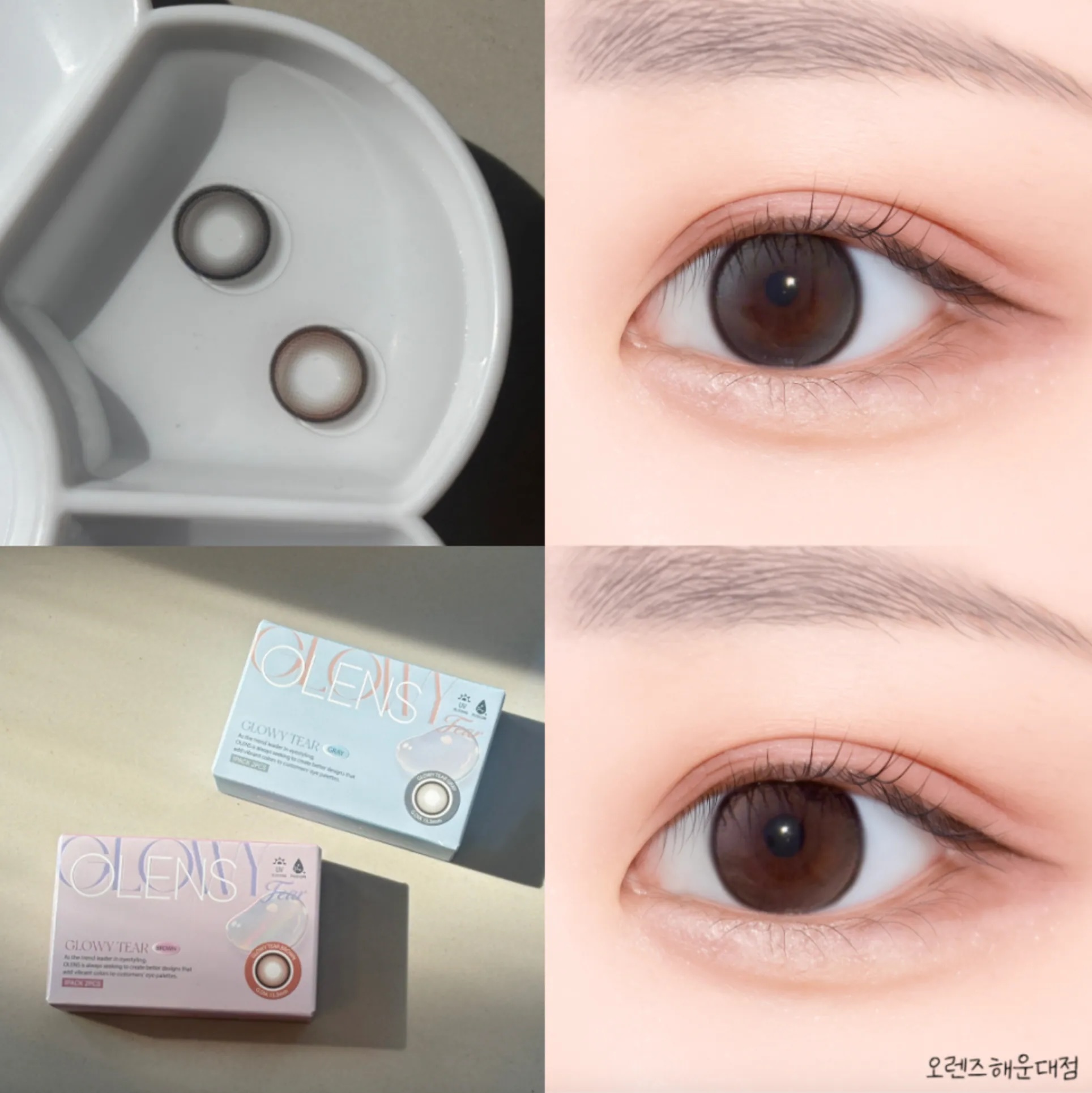 OLENS Glowy Tear Monthly (Gray)