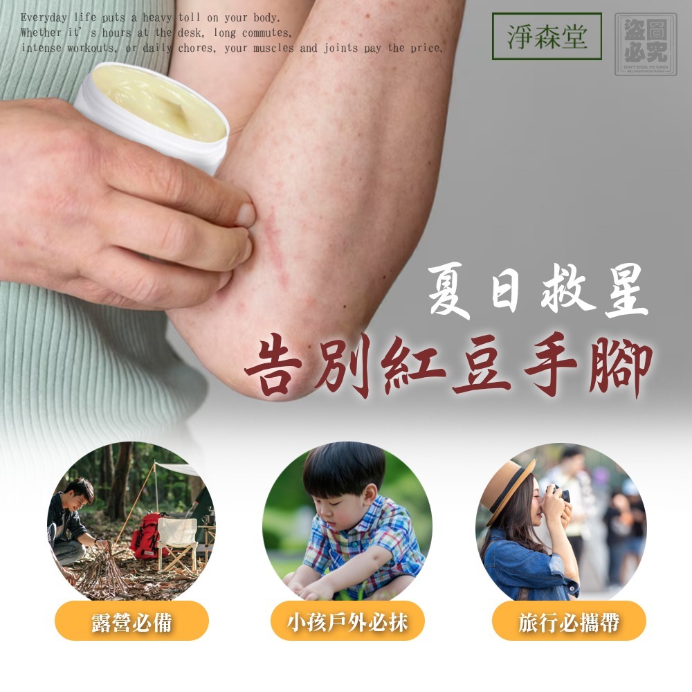 WSBB10870  ❤️淨森堂 金門一條根草本精油霜10g ( 贈抹香茅草精油霜10g)（5月下旬）