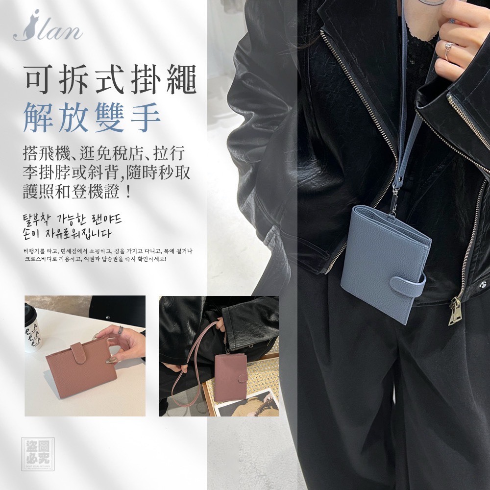 WSBB10871  ILAN嚴選 超薄款多功能皮革護照包（5月下旬）