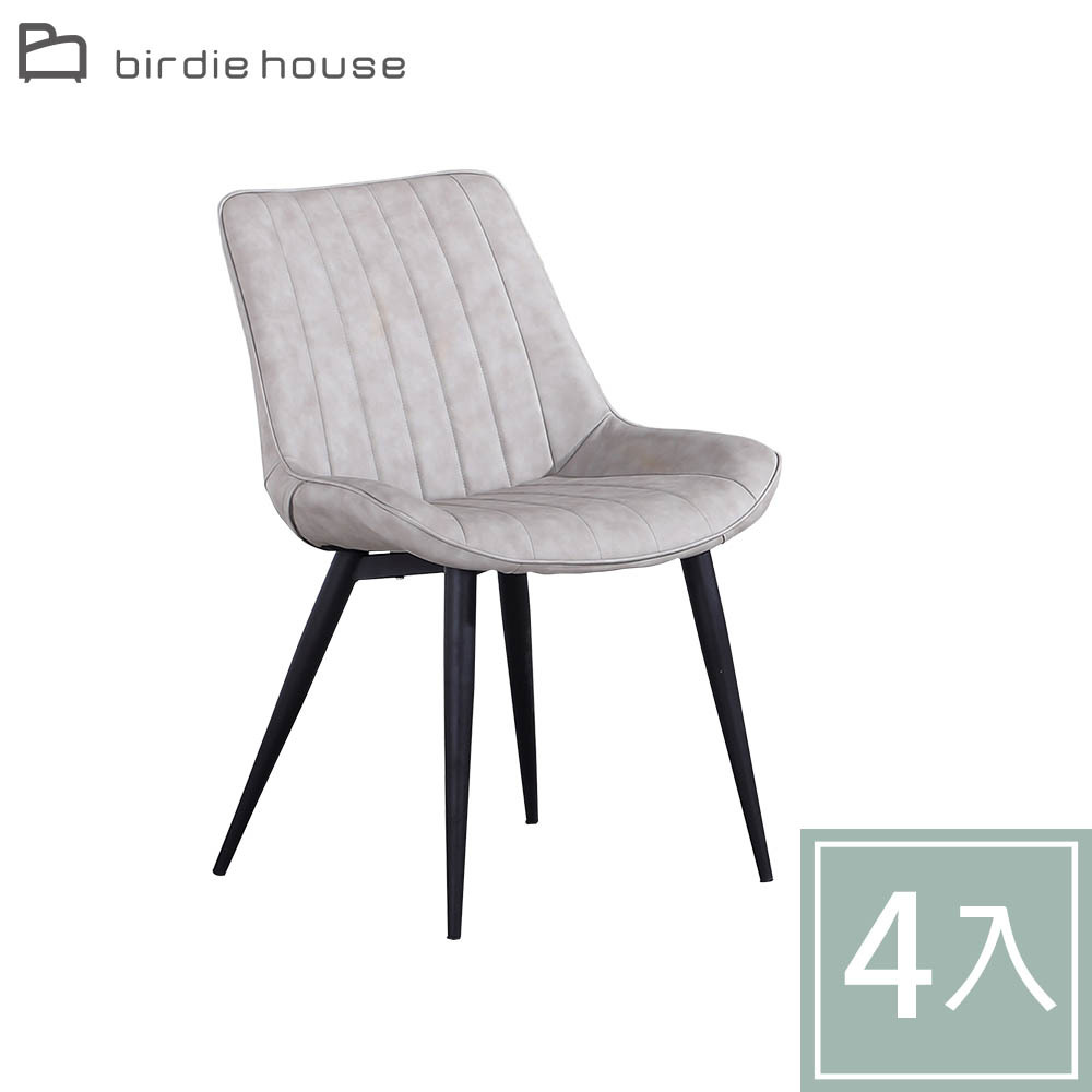 柏蒂家居-威利斯皮面餐椅(四入組合)