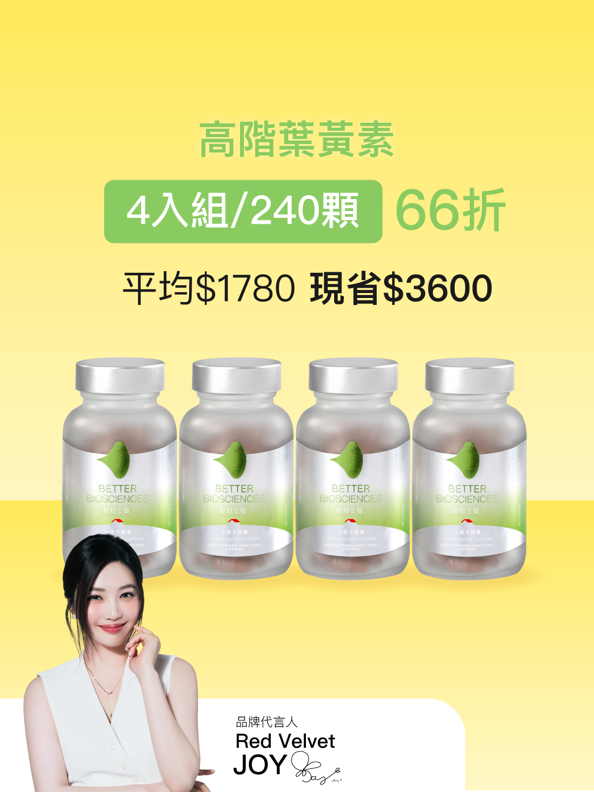 【預購｜4月上旬出貨】小房子膠囊＿4入組 (240顆)【JOYCOSMOS專區】