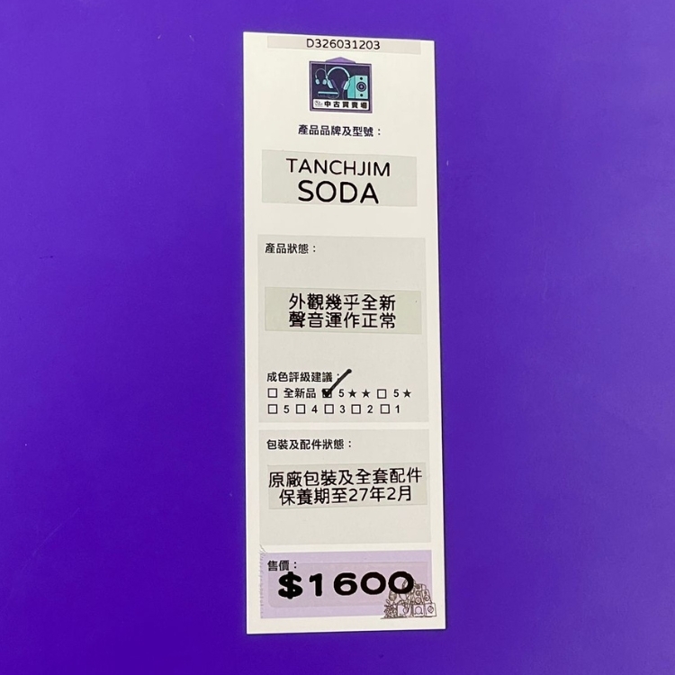 [中古買賣場] Tanchijim SODA 入耳式耳機