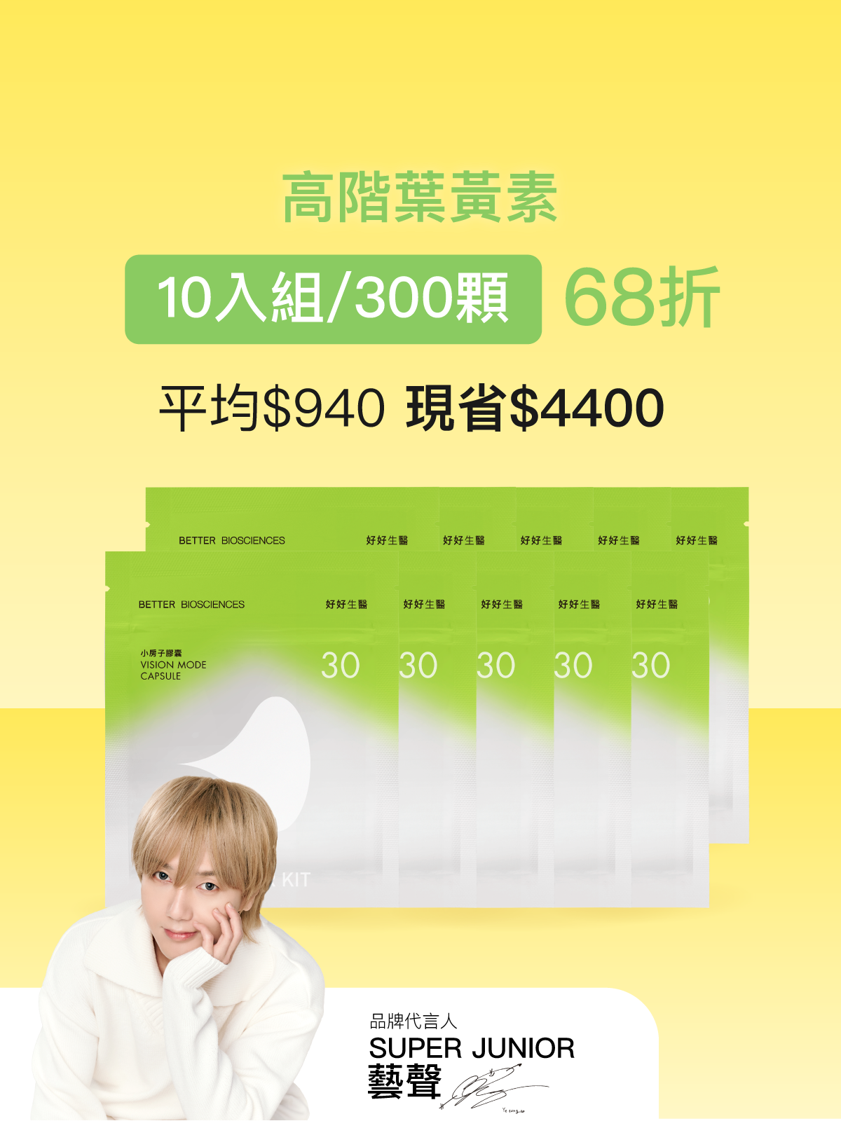 【週年慶限定】小房子補充包 美國金盞花萃取葉黃素（含消旋玉米黃素）＆視界級SOD＿14入組 (420顆)