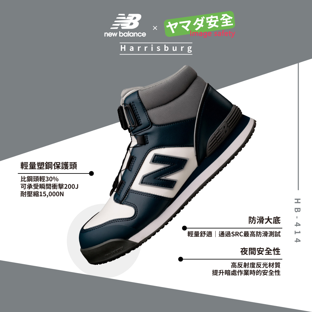 New Balance HB-414 Harrisburg BLACK 黑色款