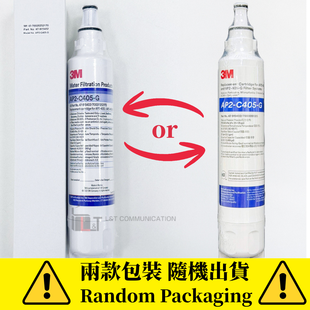 3M - 【AP2-C405-G】家用替換濾芯/濾水芯 (兼容C-complete或C-LC) (AP2-C405-G)(新舊包裝隨機出貨)