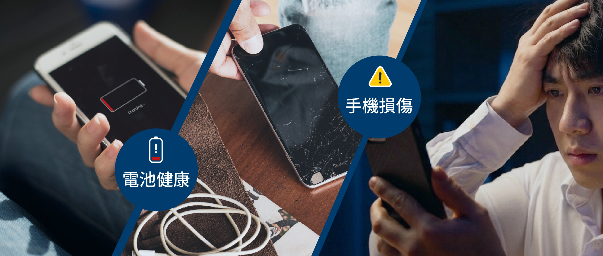 iPhone換電池會影響二手價嗎