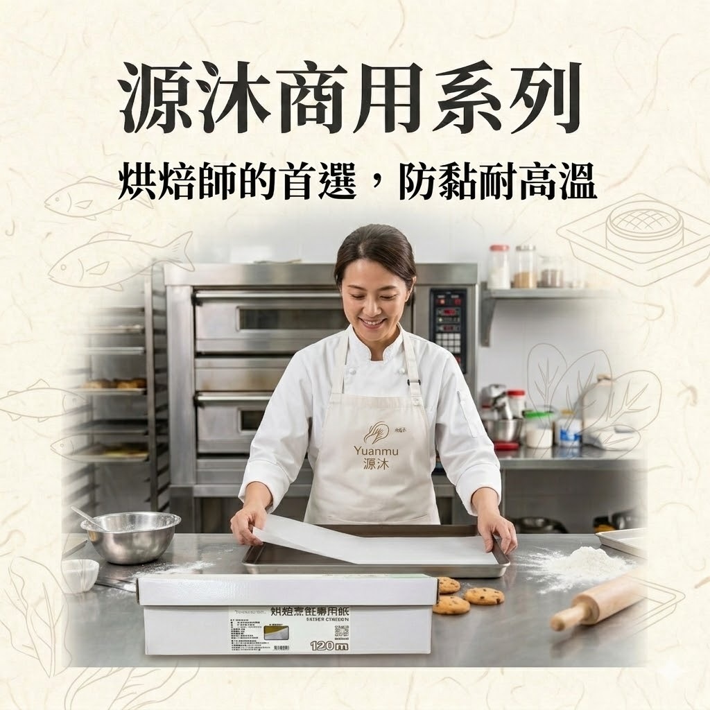 源沐商用系列-120M超大容量