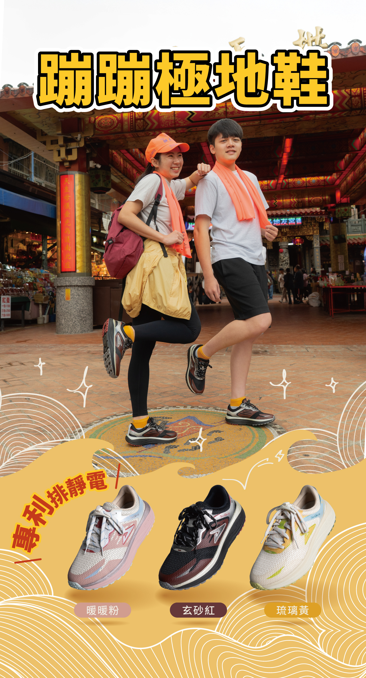 USTINI 我挺你健康鞋 蹦蹦極地鞋