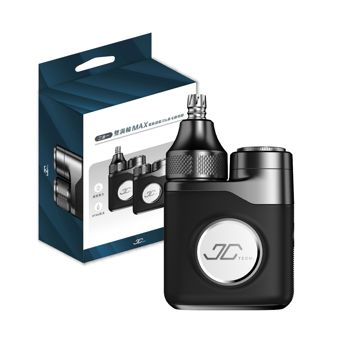 【JC  TECH.】雙渦輪MAX 二合一 電動刮鬍刀&鼻毛修剪組