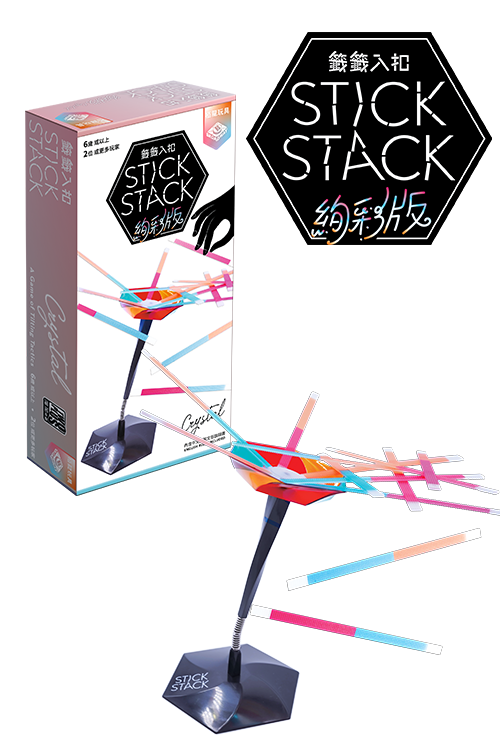 Stick Stack Crystal/籤籤入扣：絢彩版(繁)