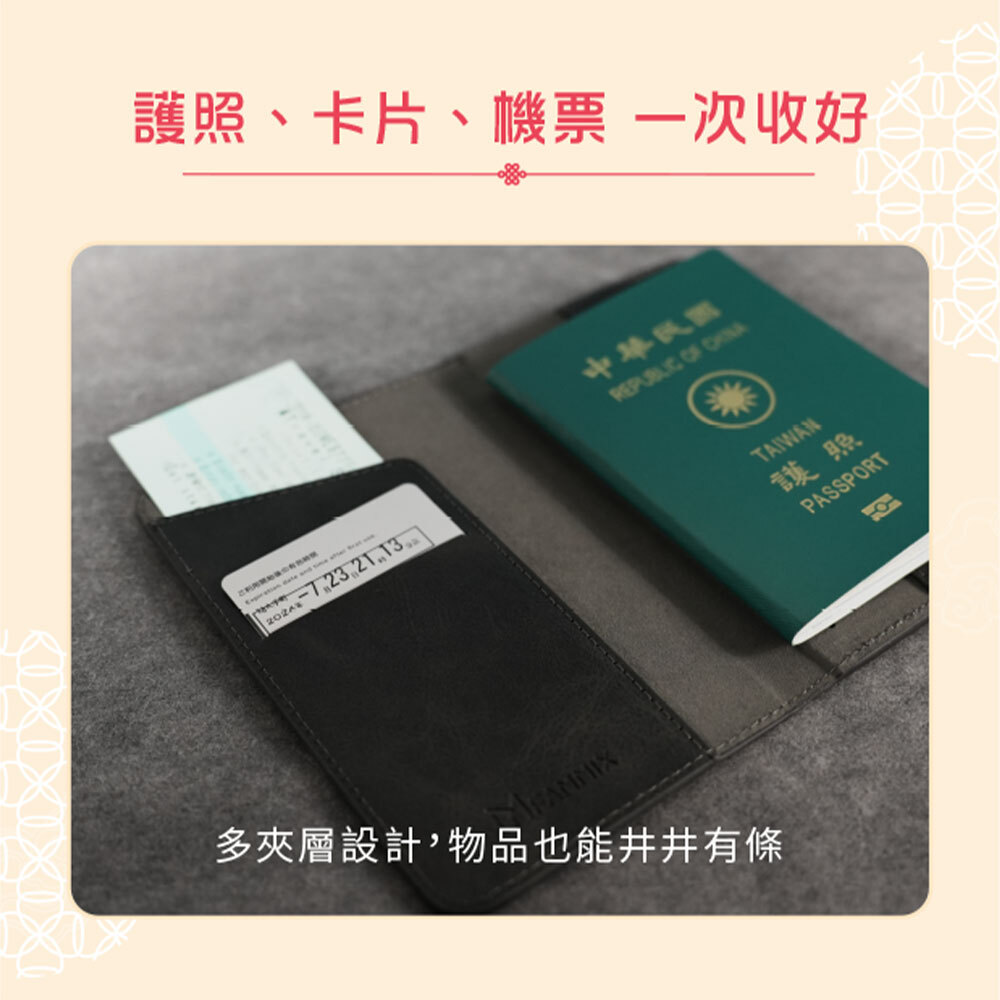 FAMMIX,菲米斯,白沙屯,白沙屯媽祖,護照夾,護照包,出國,拱天宮,進香,媽祖,天上聖母,護照,防丟護照夾,防丟護照包,防丟卡,iphone,Apple Find My,防水護照夾,防水護照包