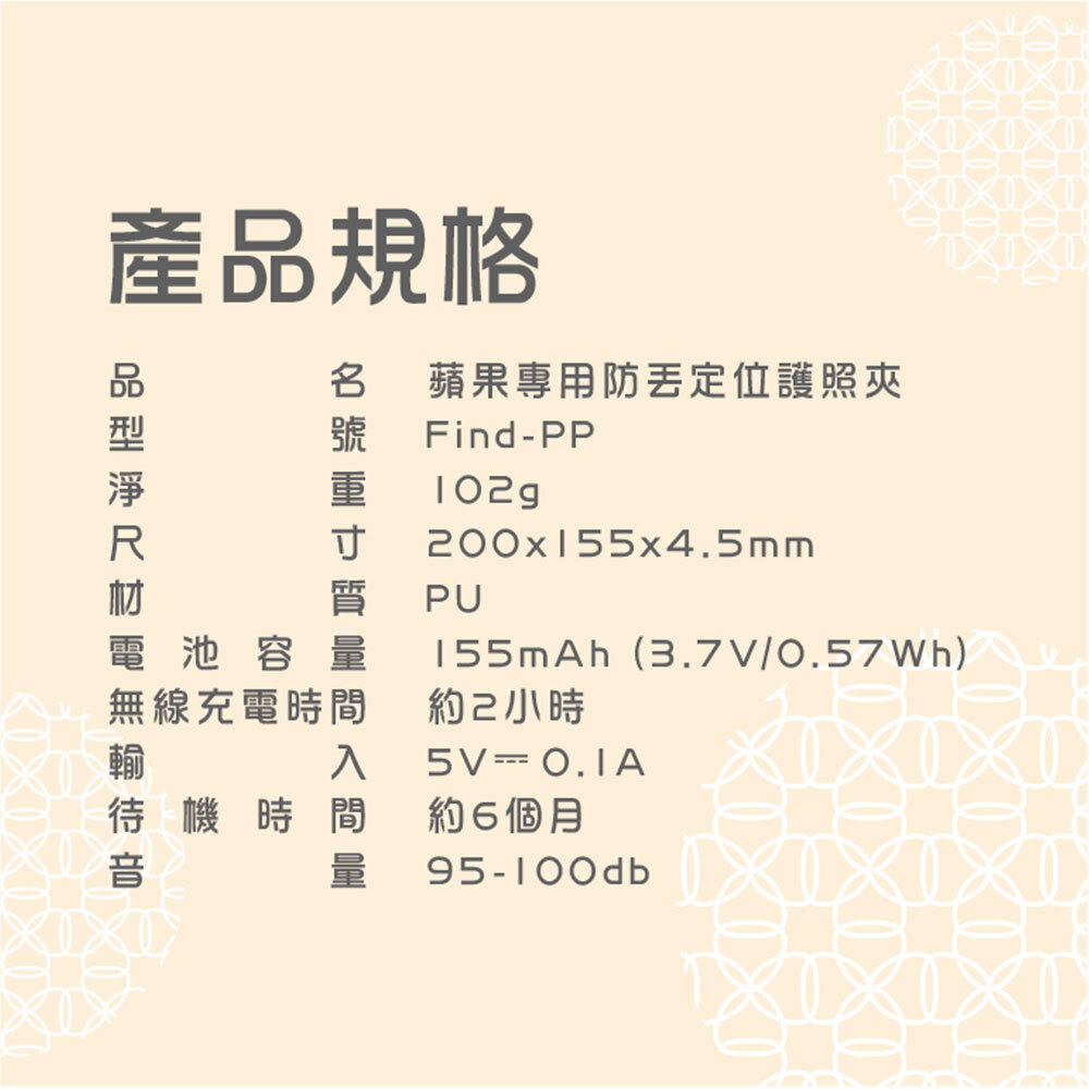 FAMMIX,菲米斯,白沙屯,白沙屯媽祖,護照夾,護照包,出國,拱天宮,進香,媽祖,天上聖母,護照,防丟護照夾,防丟護照包,防丟卡,iphone,Apple Find My,防水護照夾,防水護照包