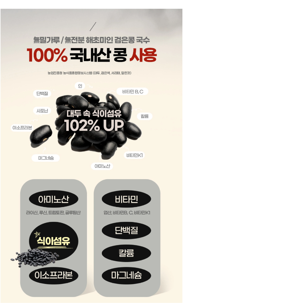 Haechomiin Instant Black Bean Noodles (150g) (164306)