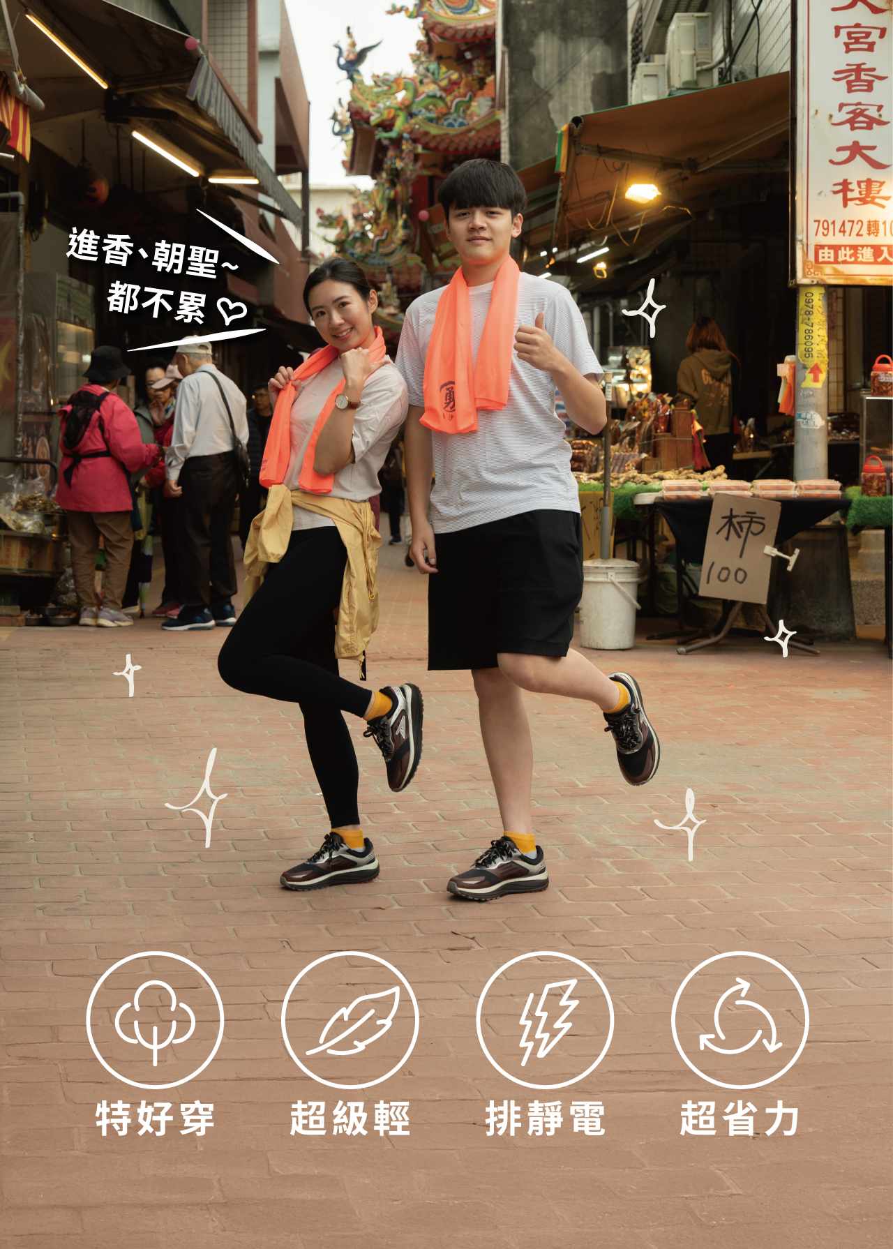USTINI 我挺你健康鞋 蹦蹦極地鞋 進香、朝聖都不累