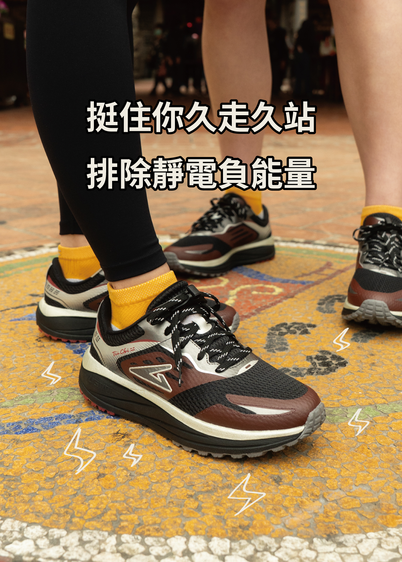 USTINI 我挺你健康鞋 蹦蹦極地鞋 挺住你久走久站