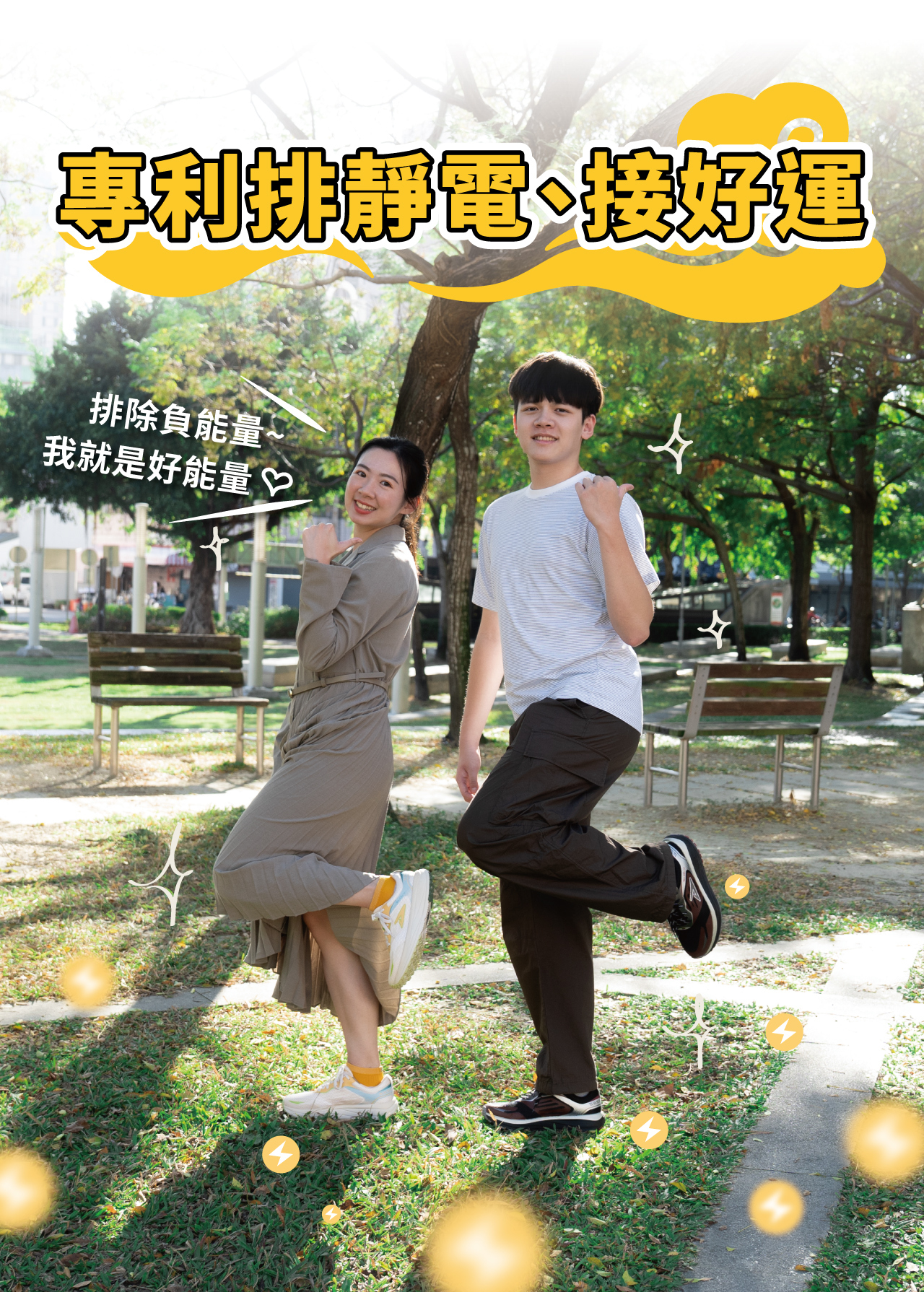 USTINI 我挺你健康鞋 蹦蹦極地鞋 專利接地氣 接好運