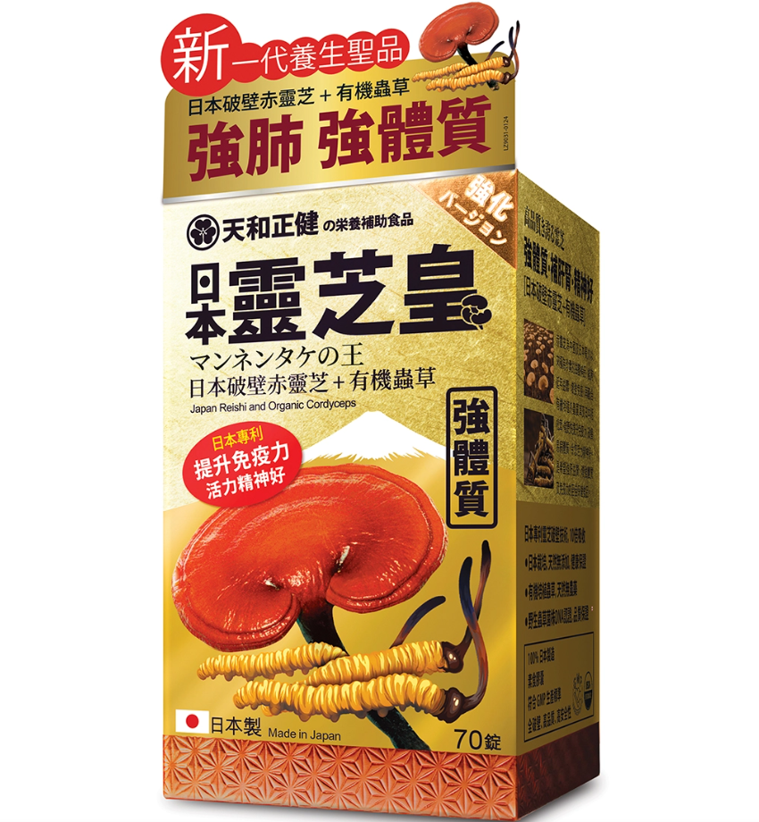 Tenwa Health天和正健日本·靈芝皇破壁赤靈芝有機蟲草膠囊 70粒