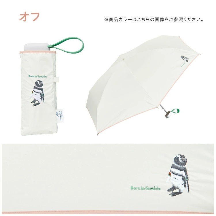 順豐免運|Wpc. - 【801-SD003-102】墨田水族館企鵝刺繡隔熱防UV摺雨傘/縮骨遮/短遮(米白色/黑色)