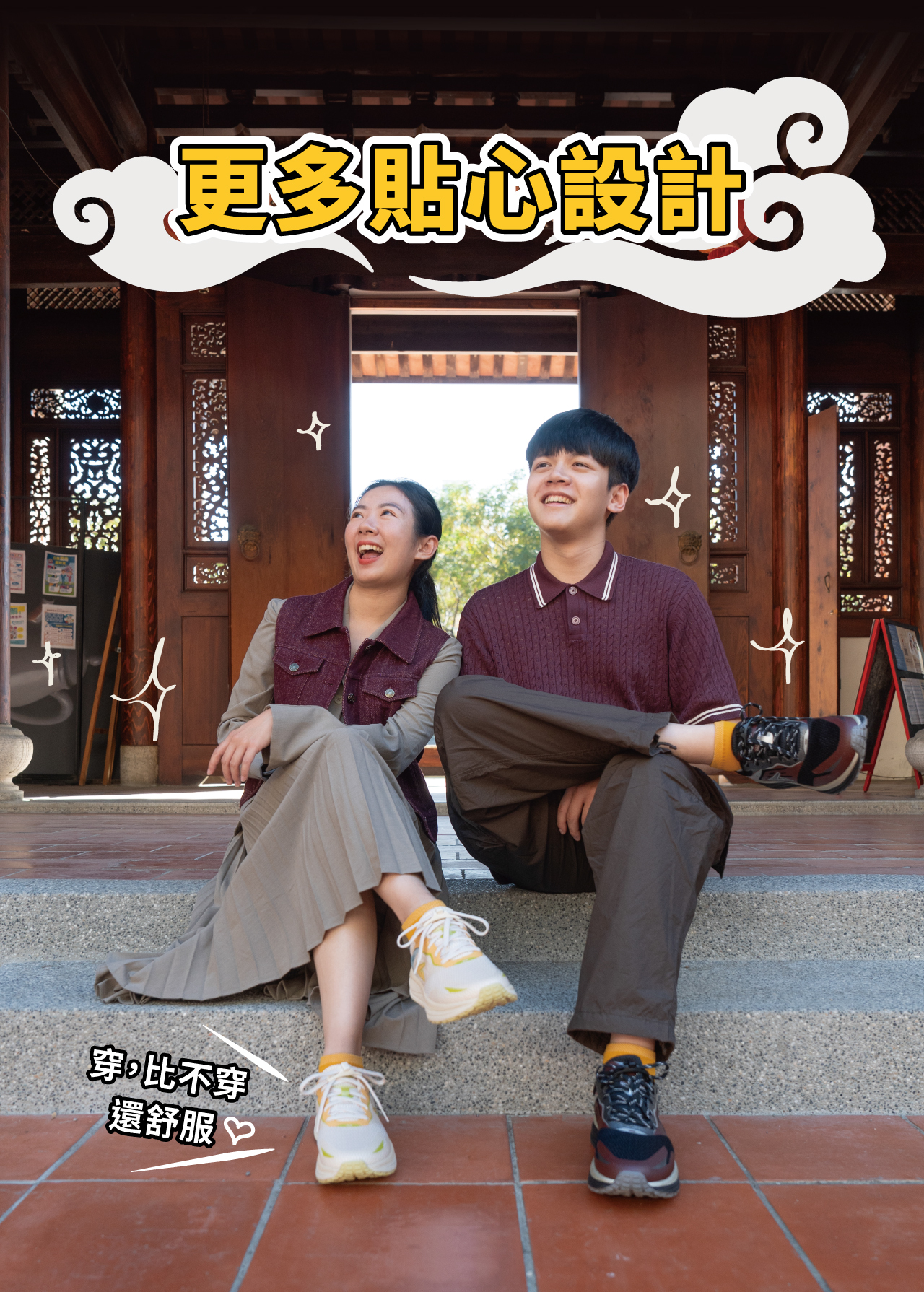 USTINI 我挺你健康鞋 蹦蹦極地鞋 更多貼心設計