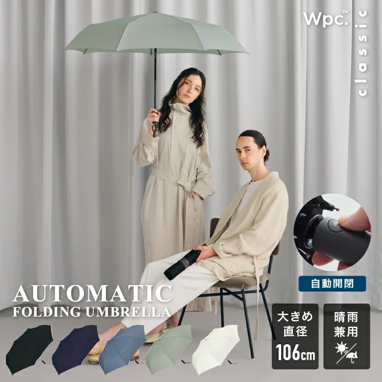 順豐免運|Wpc. - 【CS010-001-002】Unisex大直徑自動開合摺雨傘/縮骨遮/短遮(多色)
