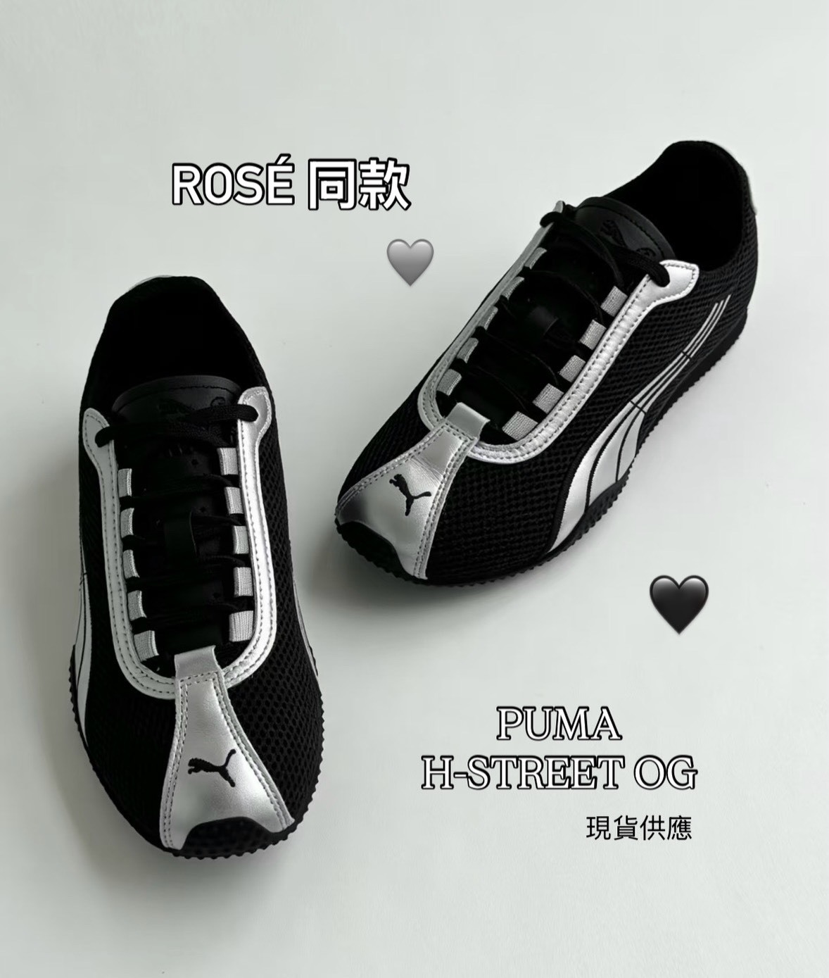 PUMA 休閒鞋 Rosé 同款 H-STREET OG 黑銀 運動 情侶鞋 男女 40369202
