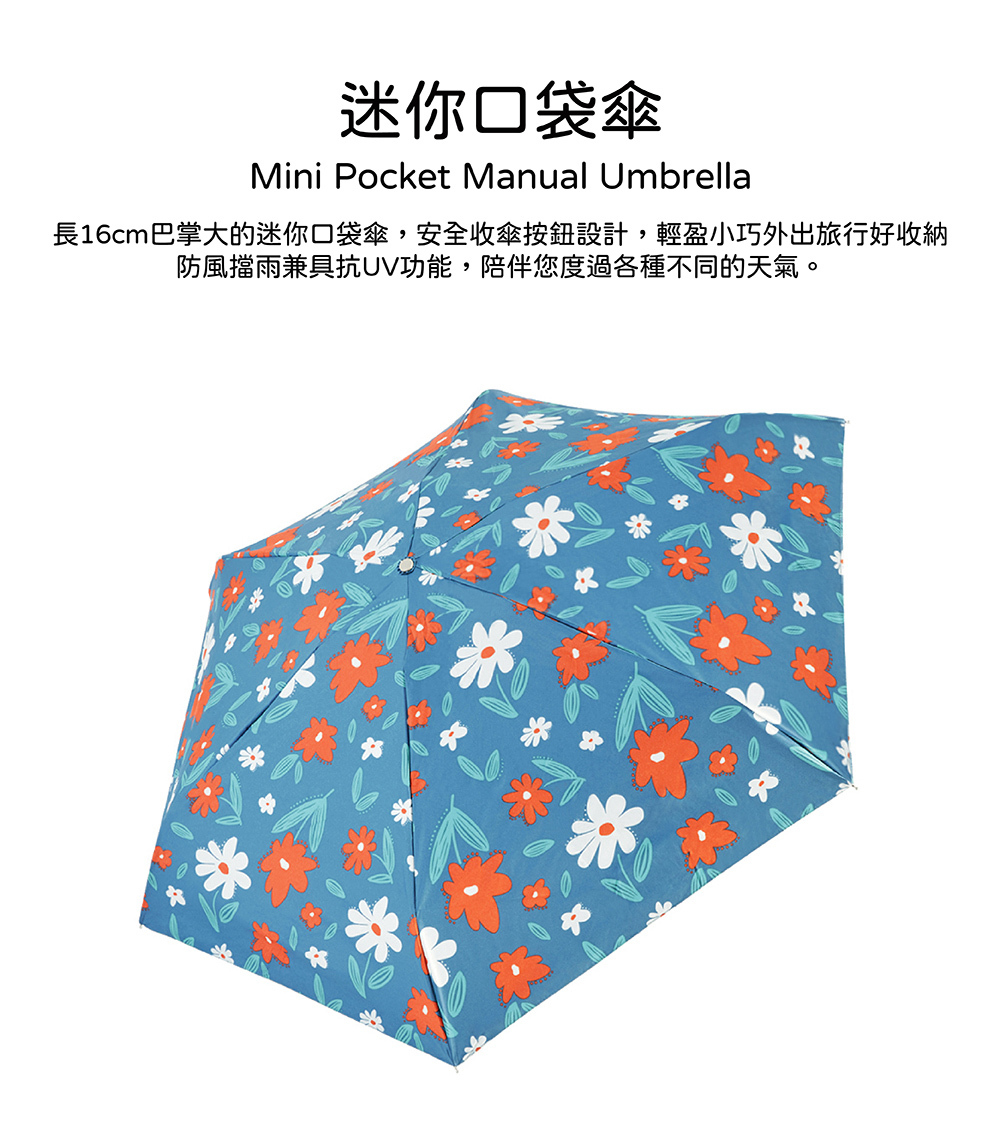 RAINSTORY-8°降溫凍齡手開迷你口袋傘(盛綻花漾)