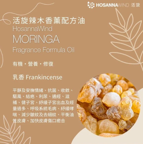 0324HSA19-HW活旋-活旋辣木濕疹護理 250mL (Pump泵頭) [2支以上$838] [可混搭A18, A19]  (A19)