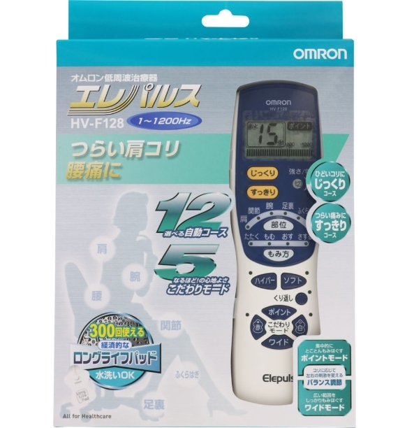 OMRON 低周波治療儀 (HV-F128/HV-F125)