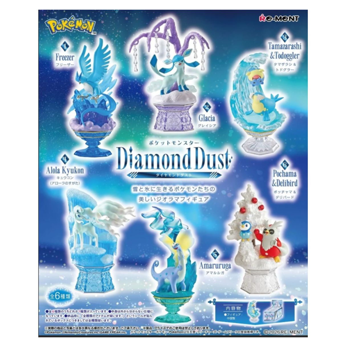 RE-MENT 寶可夢鑽石星塵系列盒玩 (全6款)