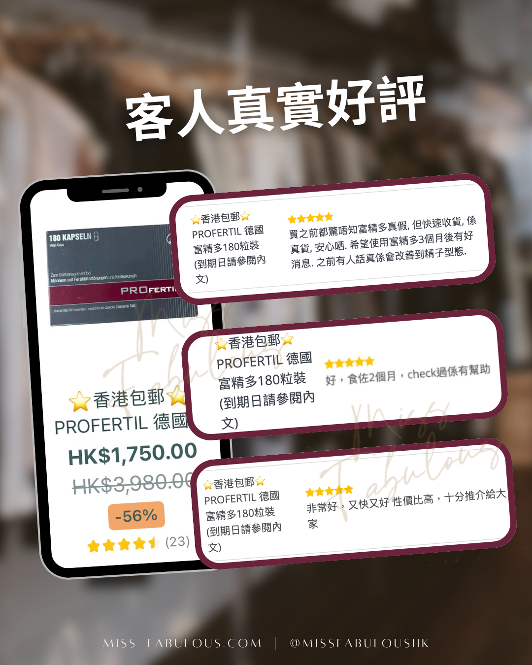 Profertil 富精多 德國男性生育補充劑 真實用家五星好評 有效改善精子型態