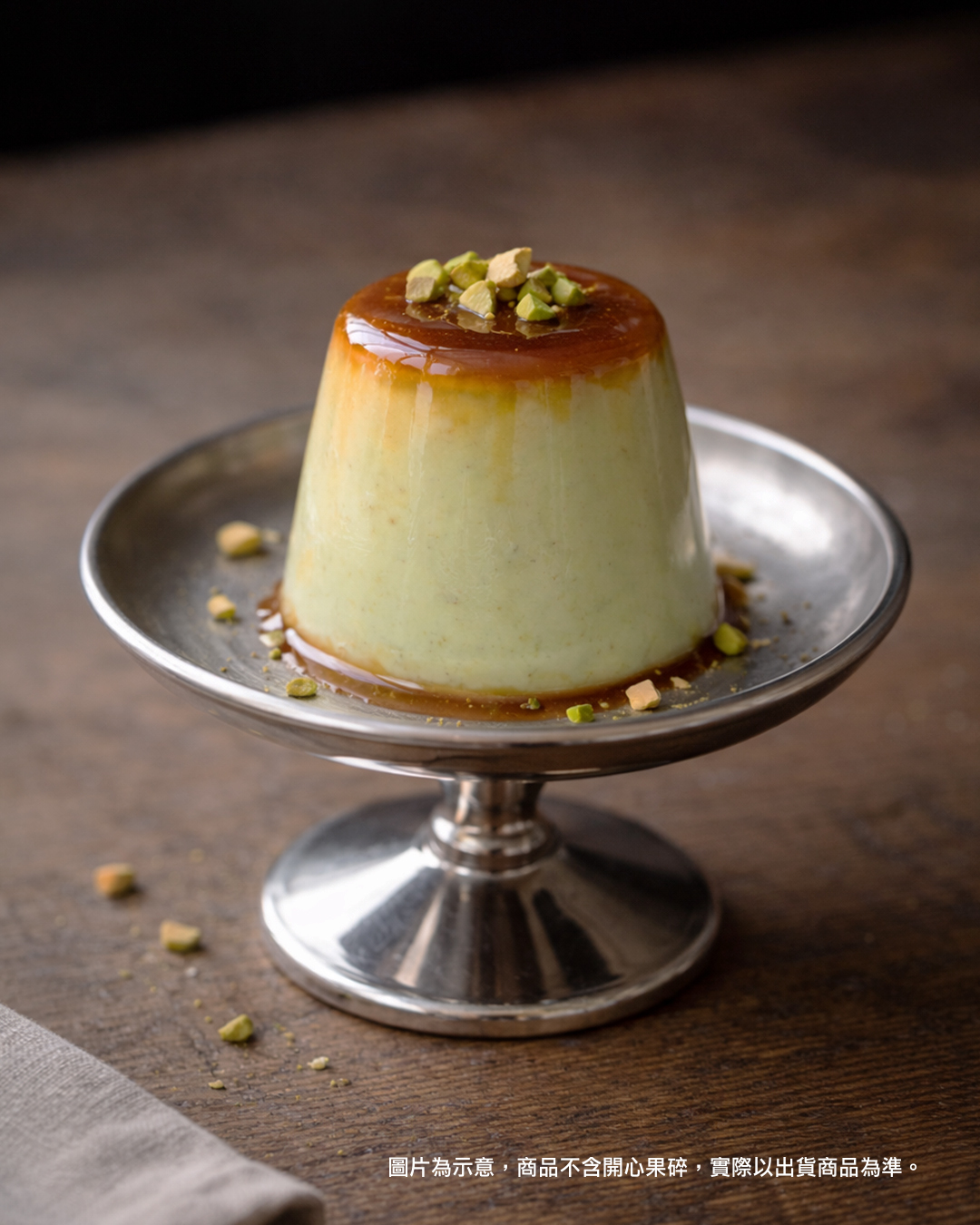 【desertLAND】布丁禮盒(3入）＃限定門市自取