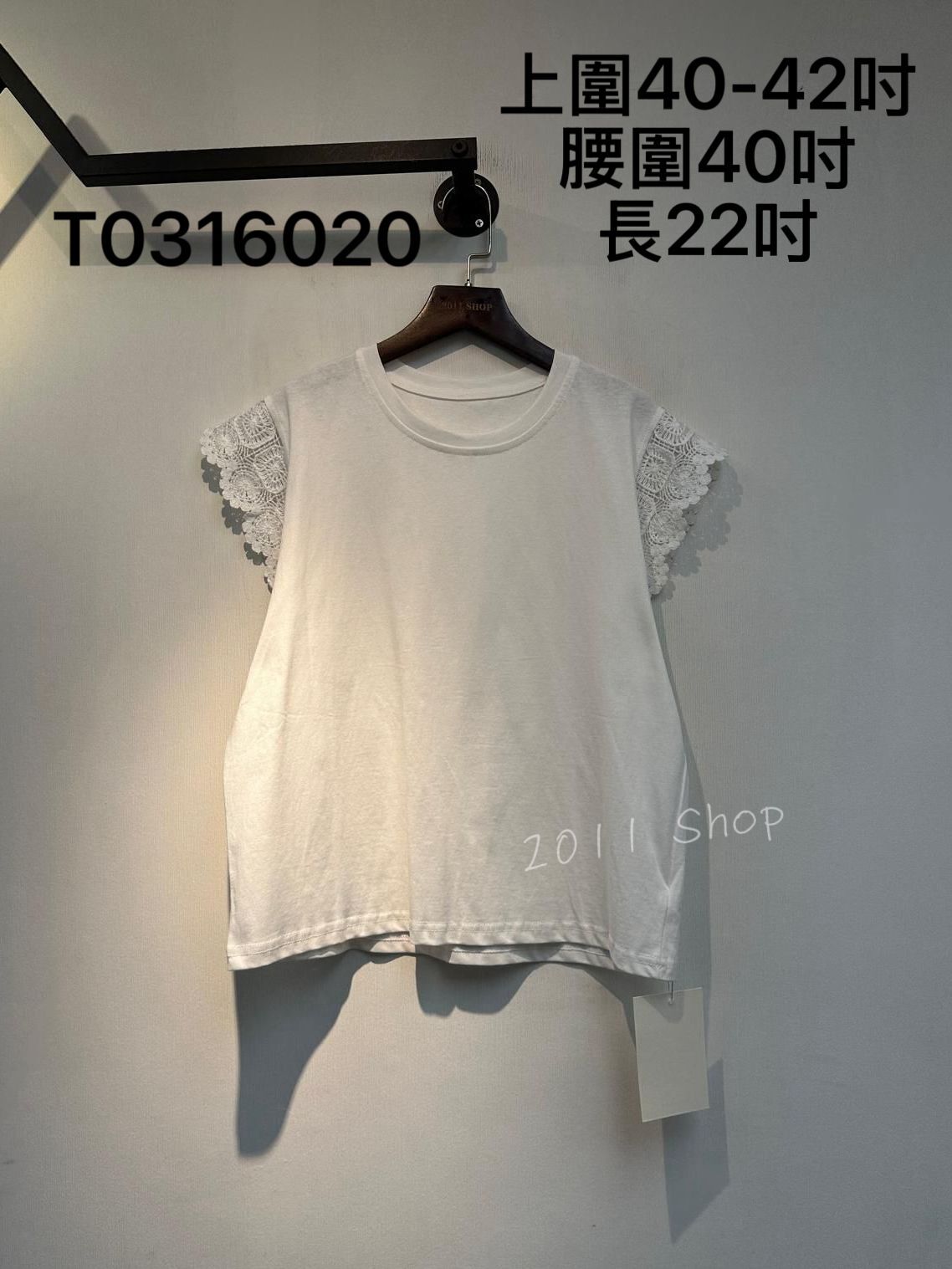編織蕾絲袖拼布TOP  上圍40-42吋 腰圍40吋 長22吋  T0316020