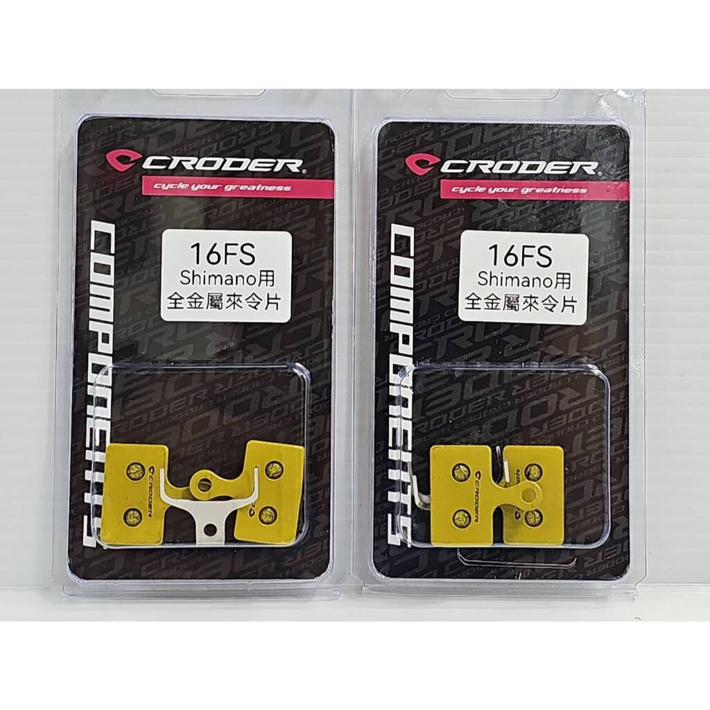 CRODER Shimano DPad-16FS 金屬碟煞來令片 全金屬 16FS