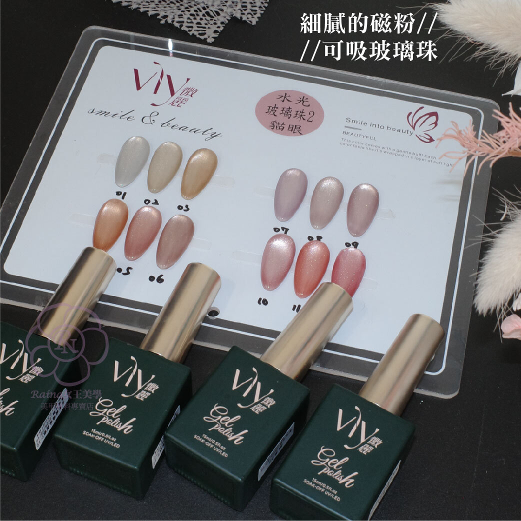 VLY新水光貓眼15ml