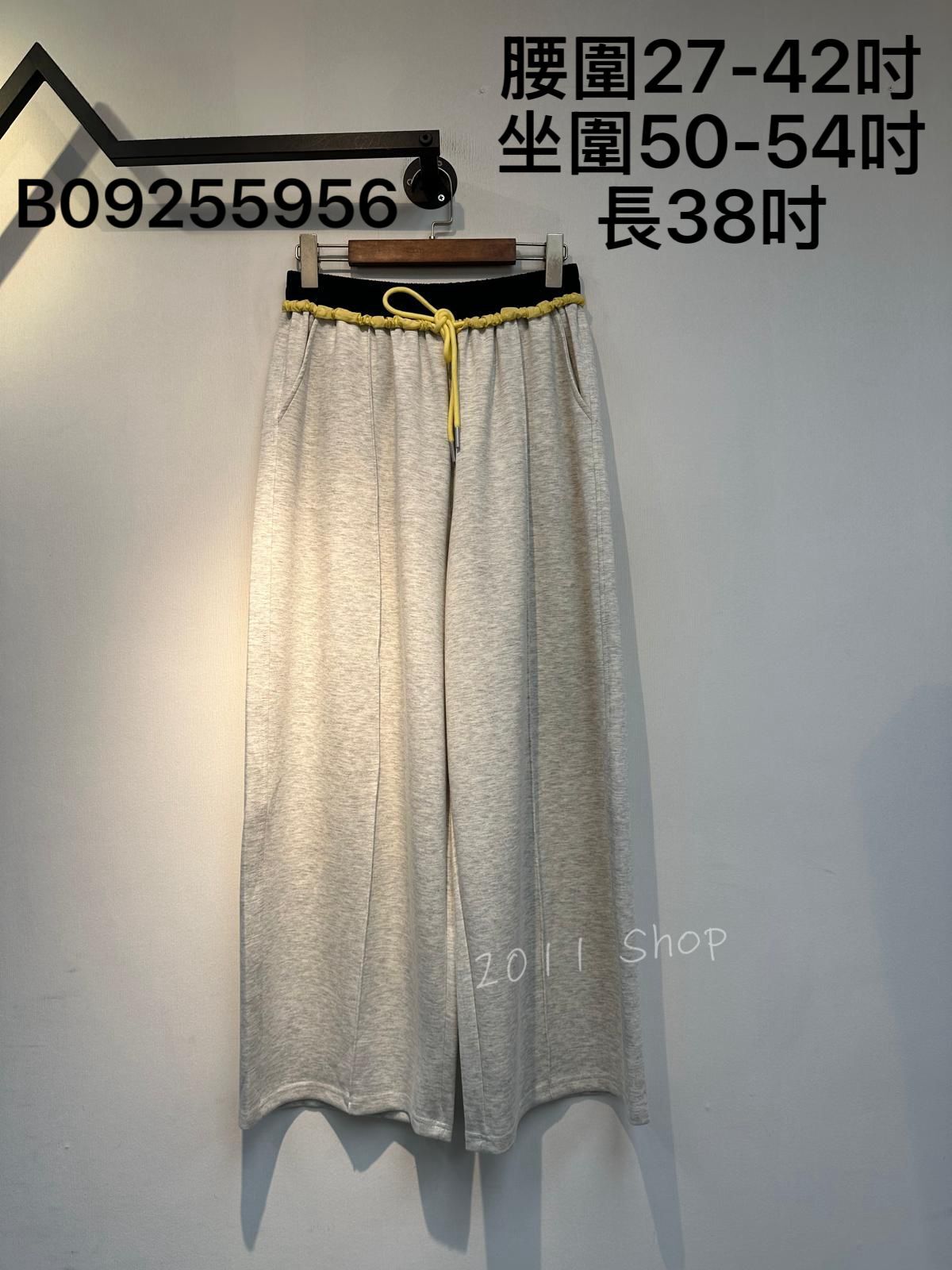 拼色橡筋腰束繩彈性闊腳褲  腰圍27-42吋 坐圍50-54吋 長38吋  B09255956