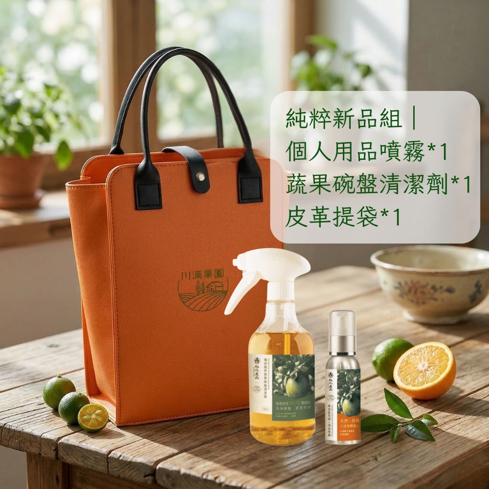 【聯名新品】格外農品 x 川涌果園生活新方案
