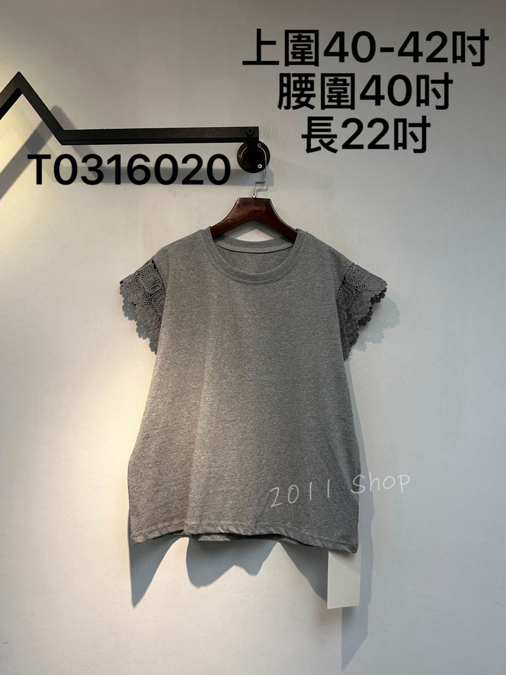 編織蕾絲袖拼布TOP  上圍40-42吋 腰圍40吋 長22吋  T0316020