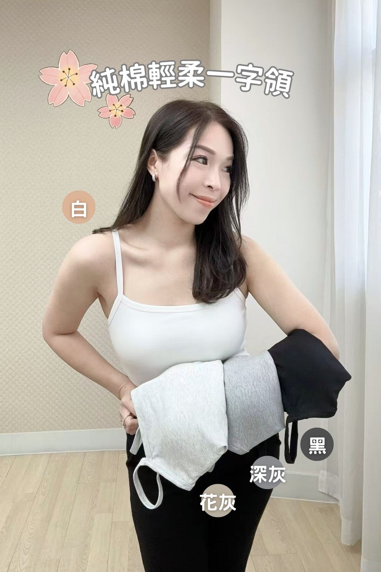 SN 百搭棉柔背心(附胸墊) #SN033