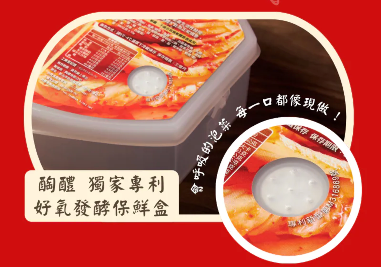 會呼吸的保鮮盒