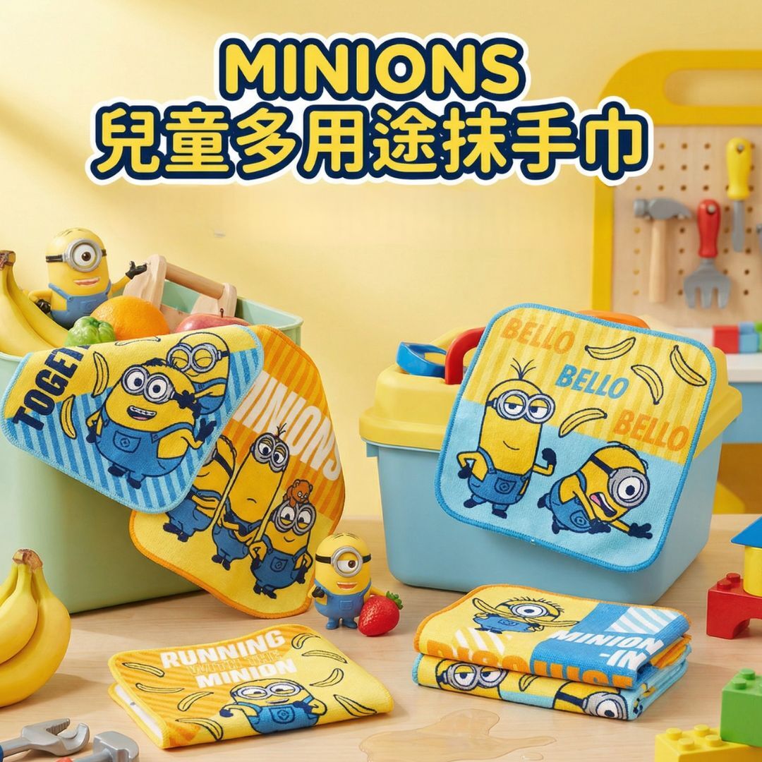 迷你兵團 - 5P兒童純棉多用途抹手巾