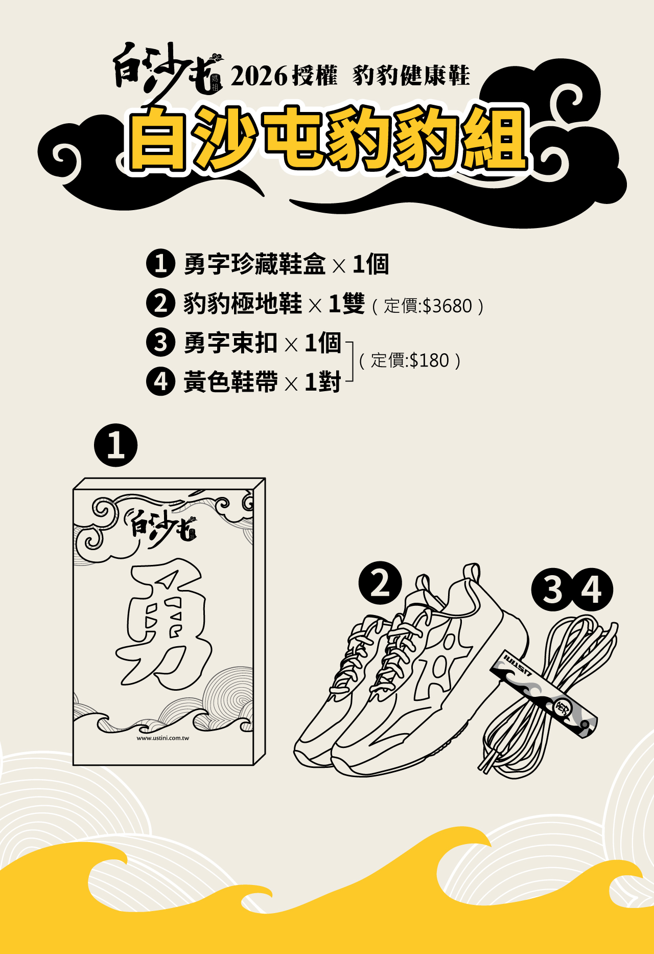 USTINI我挺你健康鞋豹豹極地鞋專業跑鞋