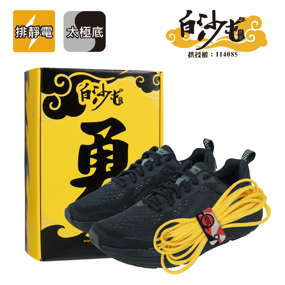 白沙屯媽祖 x 豹豹極地鞋 - 黑豹