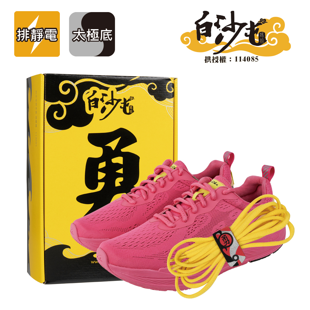白沙屯媽祖 x 豹豹極地鞋 - 粉紅豹