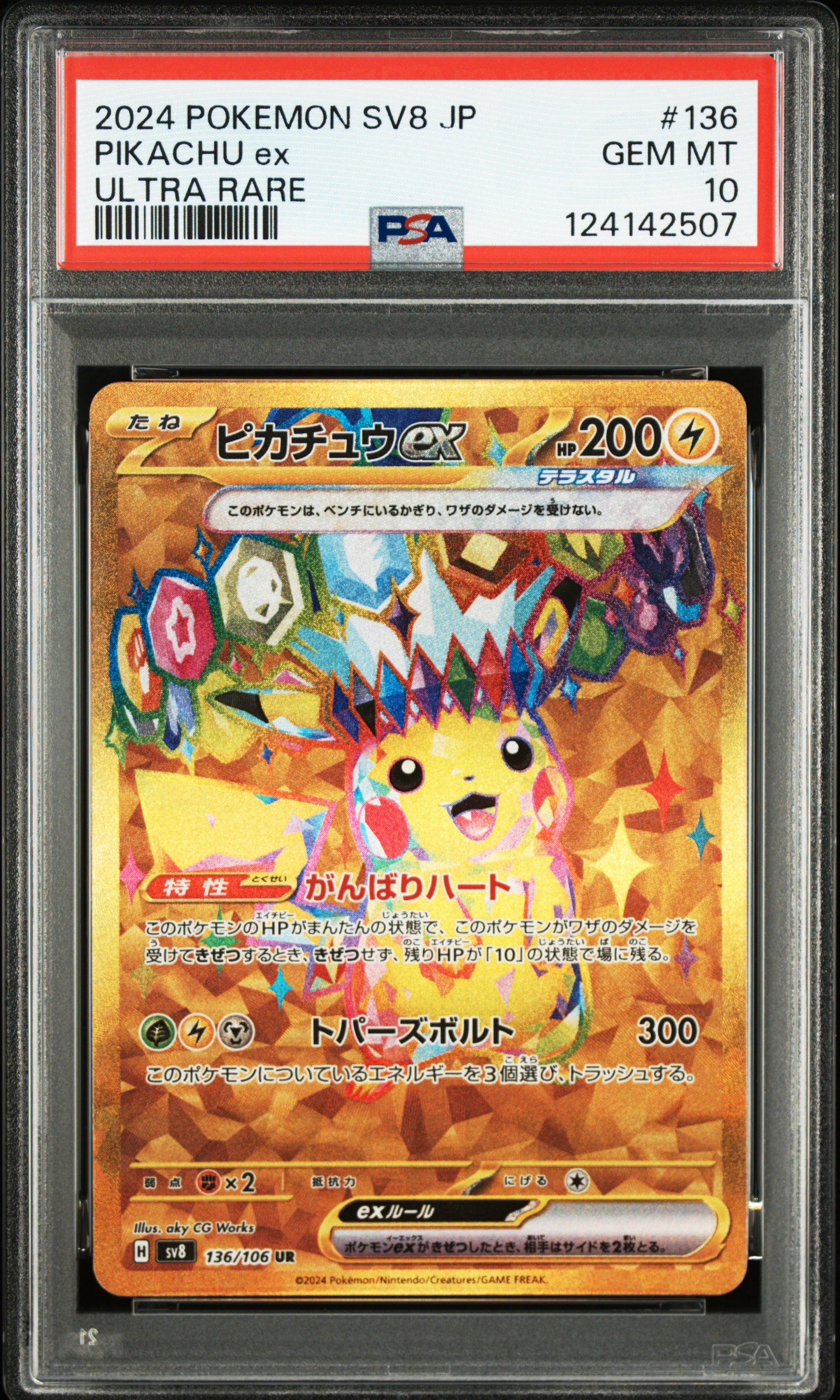 [PSA 10, Cert Number: 124142507, 136/106] 2024 POKEMON JAPANESE SV8-SUPER ELECTRIC BREAKER #136 PIKACHU ex ULTRA RARE