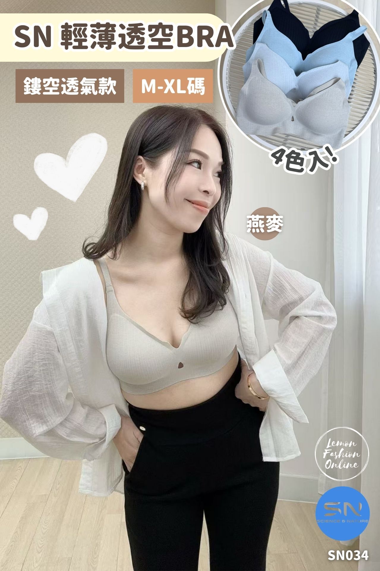 SN 輕薄透空BRA #SN034