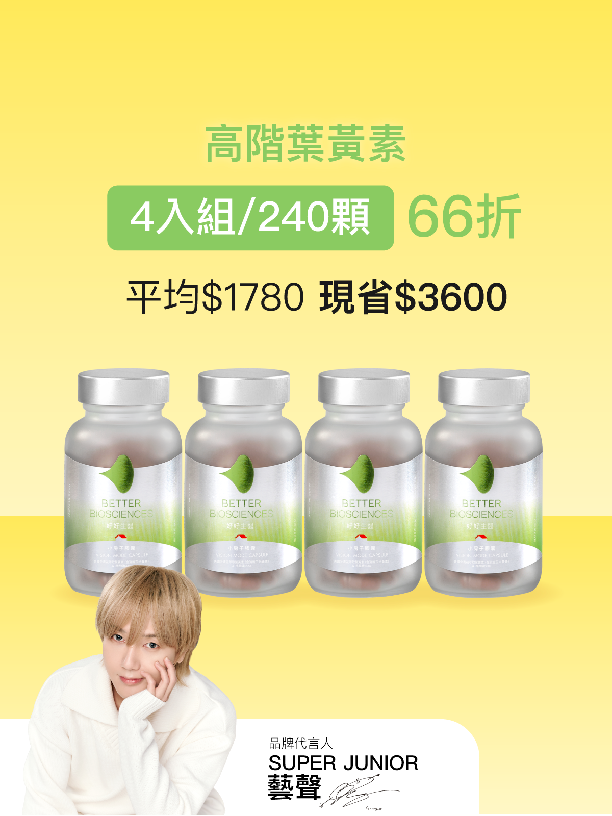 【預購｜4月上旬出貨】小房子膠囊 美國金盞花萃取葉黃素（含消旋玉米黃素）＆視界級SOD＿4入組 (240顆)
